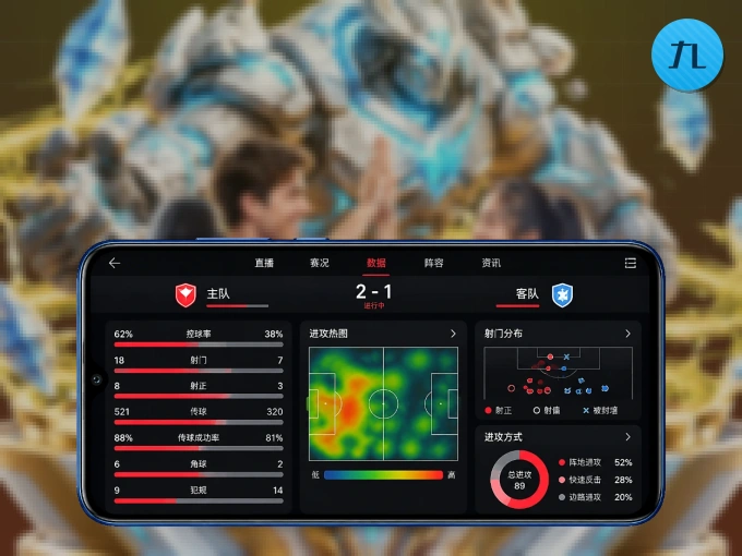 九州体育客户端，看球更方便