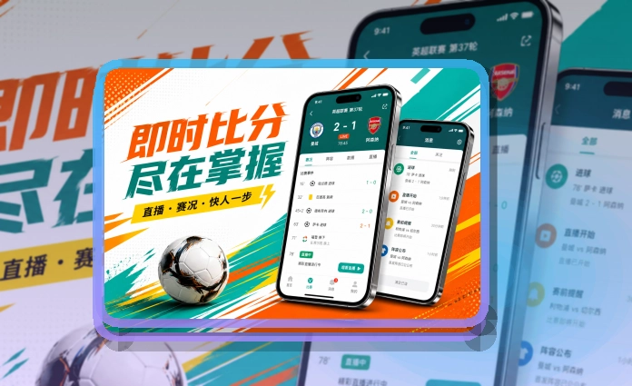 买球站APP下载与网页版访问示意图