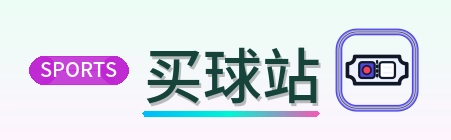 买球站 Logo